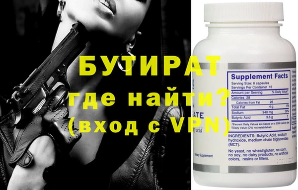 молекула духа Барнаул