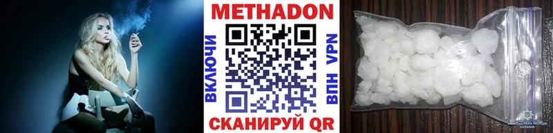 Метадон кристалл  Дрезна 