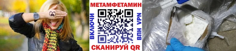 купить закладку Дрезна Метамфетамин Methamphetamine