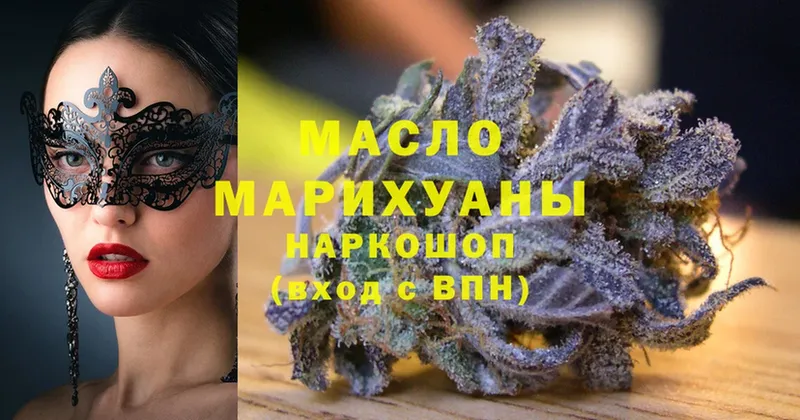 ТГК гашишное масло  купить  сайты  Дрезна 